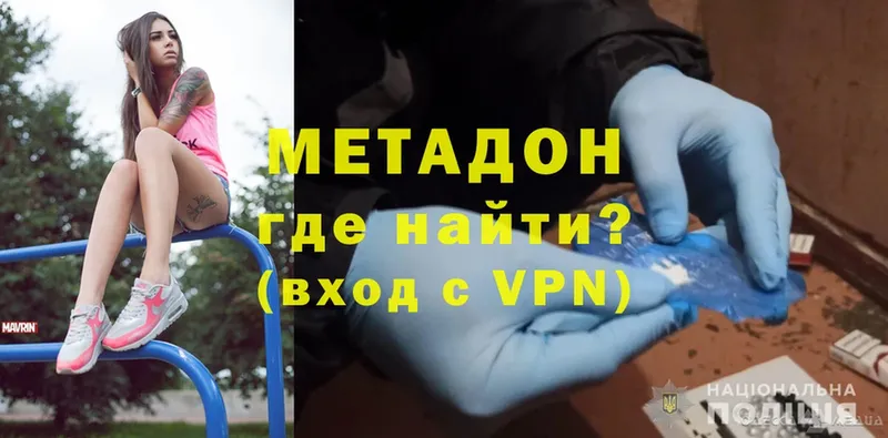 купить  цена  мега ссылки  Метадон methadone  Кяхта 